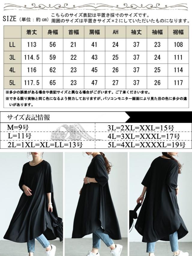 ラウンド裾フレアワンピース