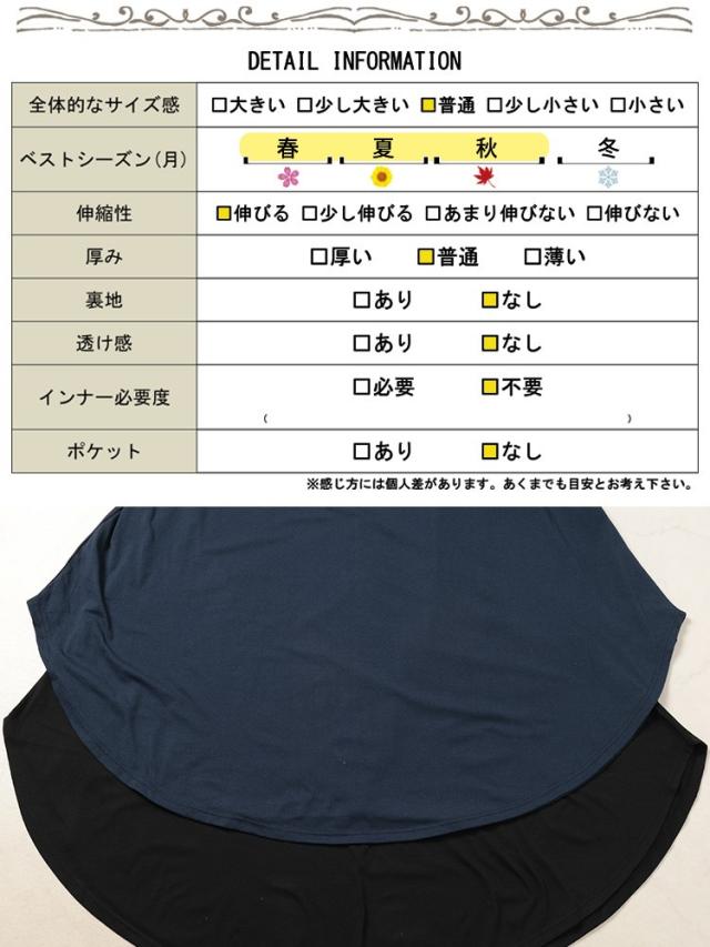 ラウンド裾フレアワンピース