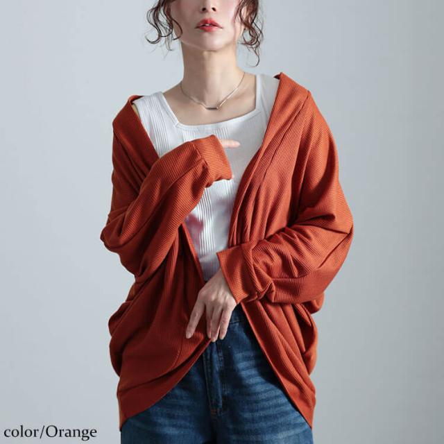 ワッフルドルマンカーディガン