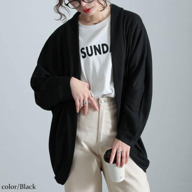 ワッフルドルマンカーディガン