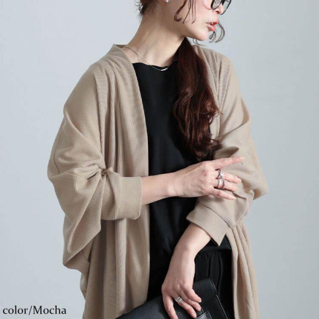 ワッフルドルマンカーディガン