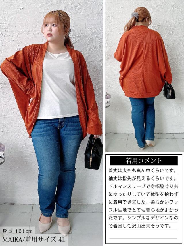 ワッフルドルマンカーディガン