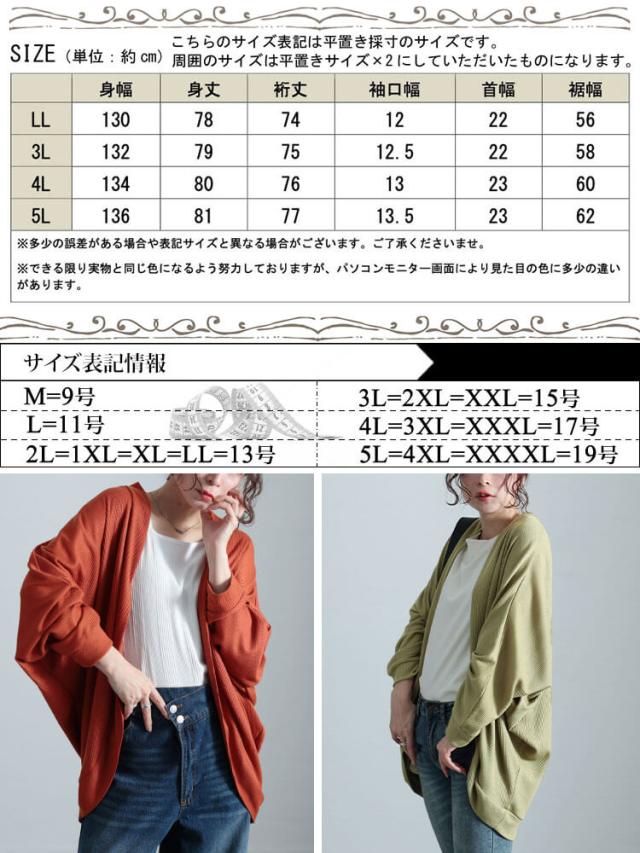 ワッフルドルマンカーディガン