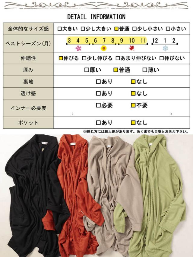 ワッフルドルマンカーディガン