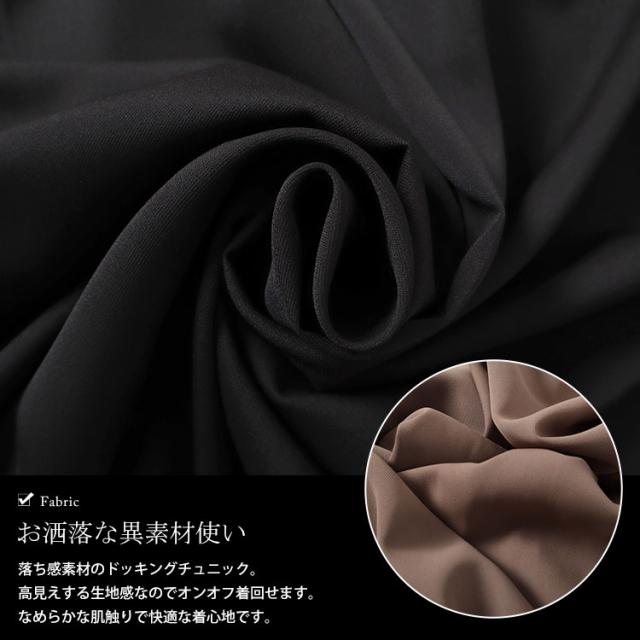 ドッキングキャミソールチュニック