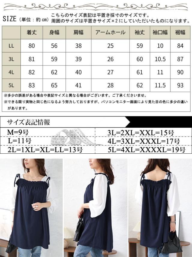 ドッキングキャミソールチュニック