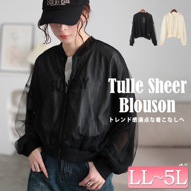 チュールクロップドMA-1ブルゾン