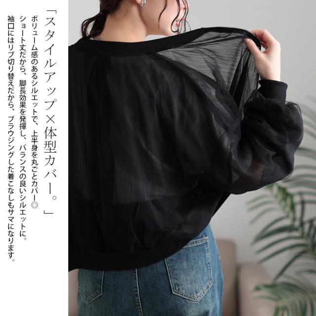 チュールクロップドMA-1ブルゾン