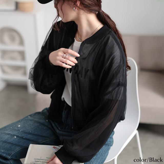 チュールクロップドMA-1ブルゾン