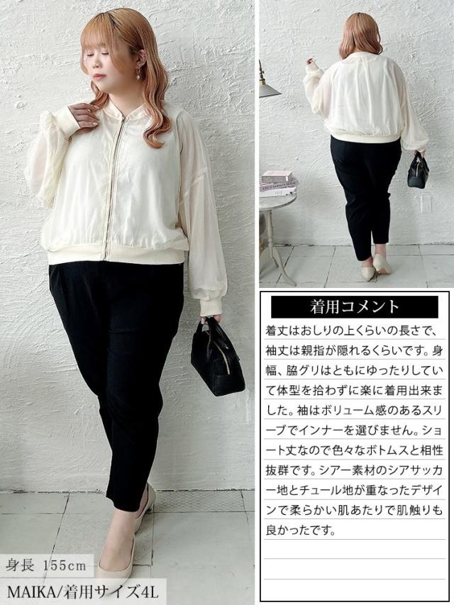 チュールクロップドMA-1ブルゾン