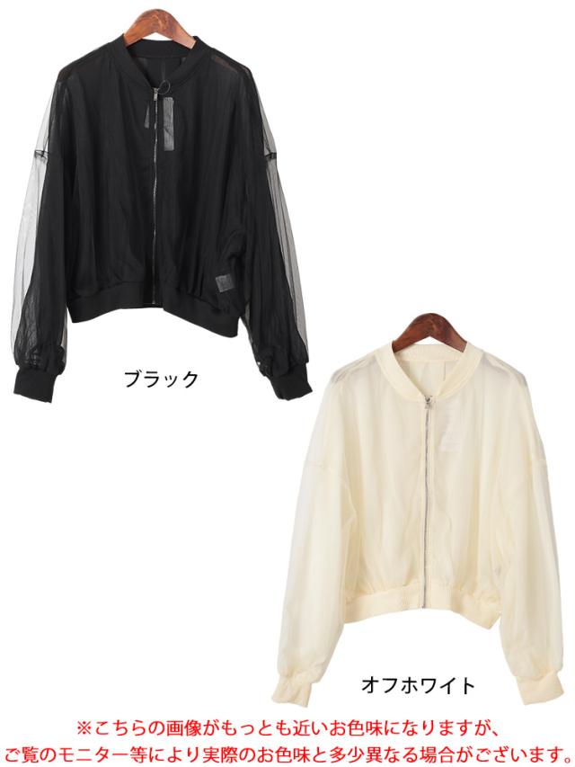 チュールクロップドMA-1ブルゾン
