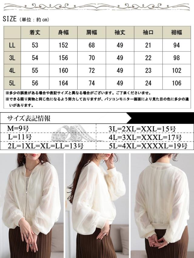 チュールクロップドMA-1ブルゾン