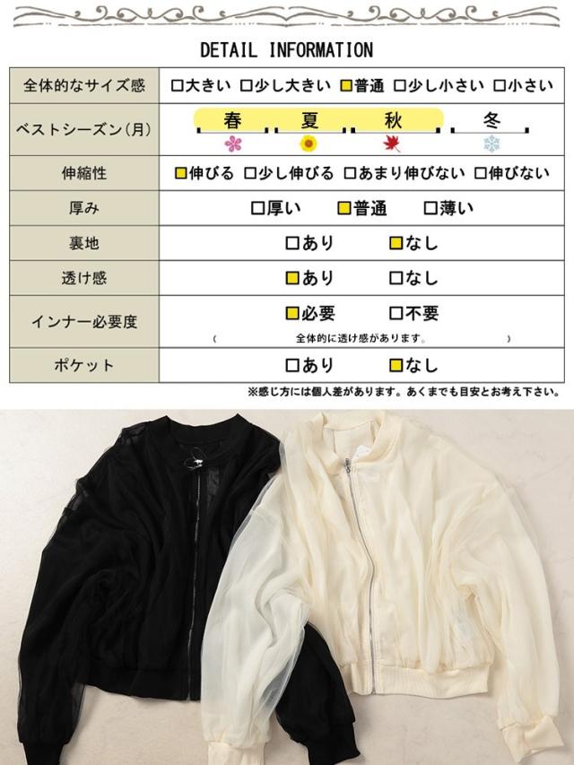 チュールクロップドMA-1ブルゾン