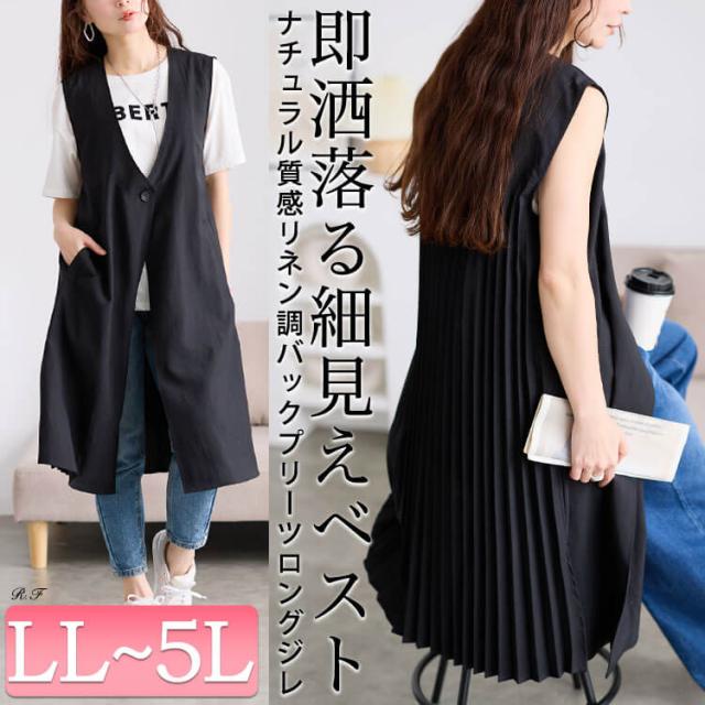 麻調バックプリーツロングジレ