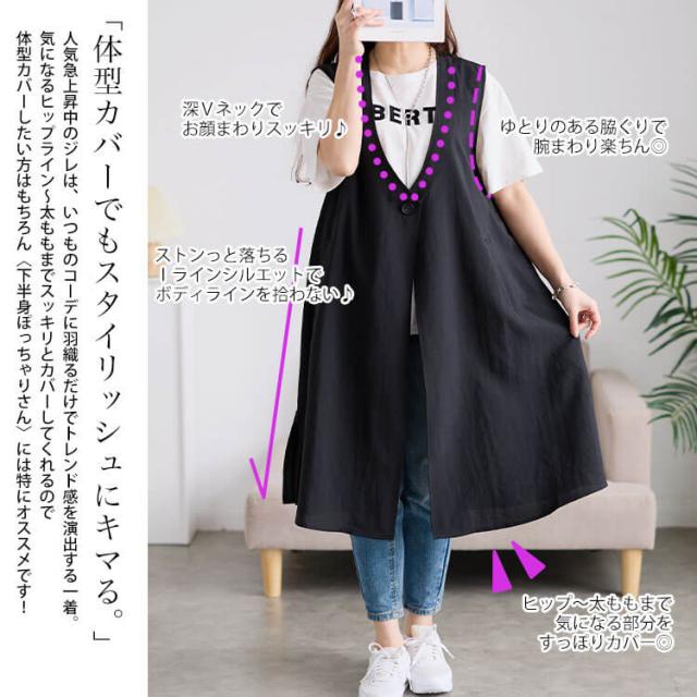 麻調バックプリーツロングジレ