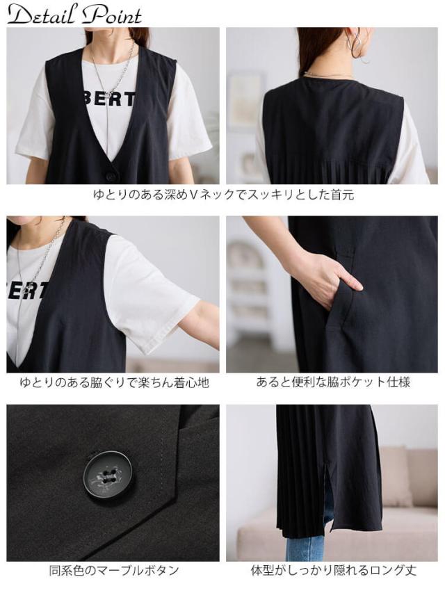 麻調バックプリーツロングジレ