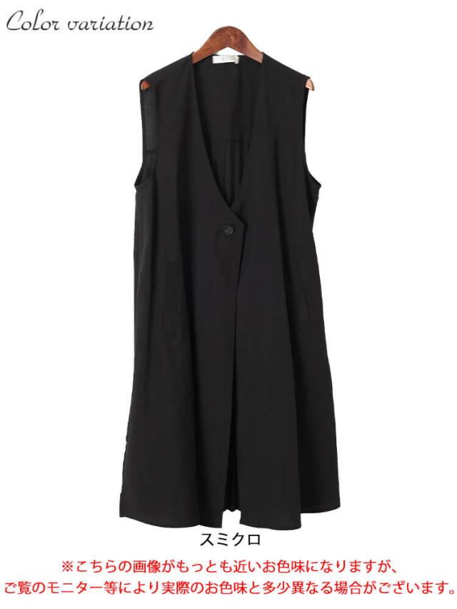 麻調バックプリーツロングジレ