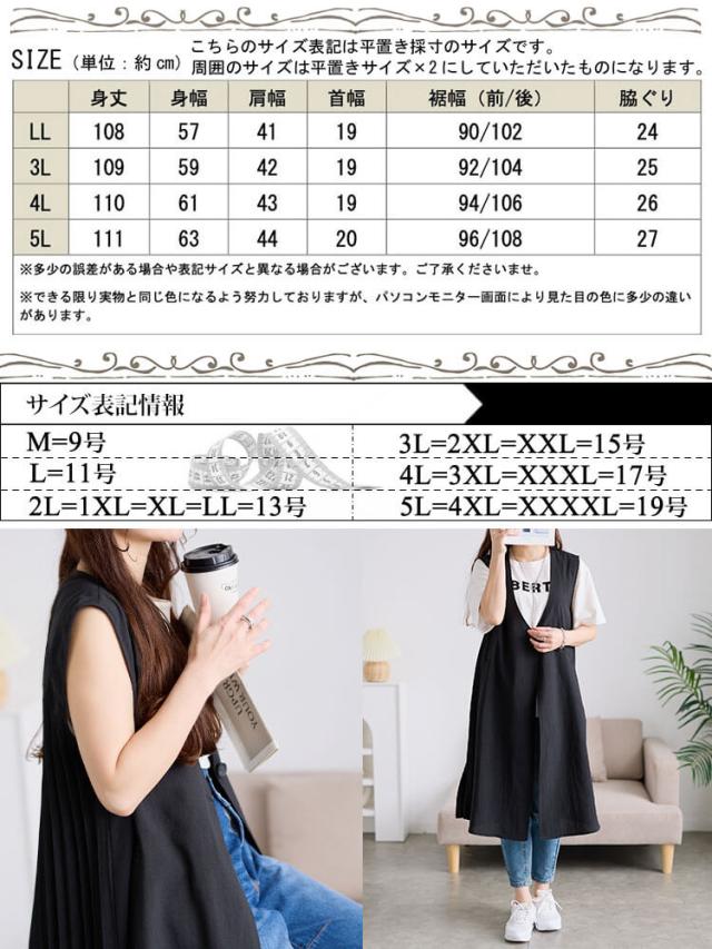 麻調バックプリーツロングジレ