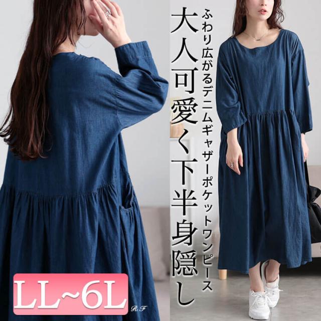 ギャザーポケットコットンデニムワンピース