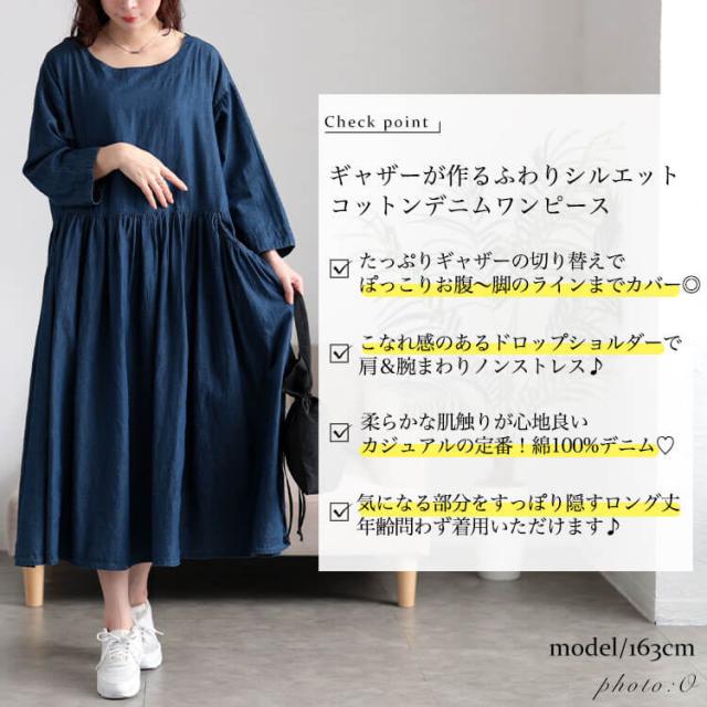 ギャザーポケットコットンデニムワンピース