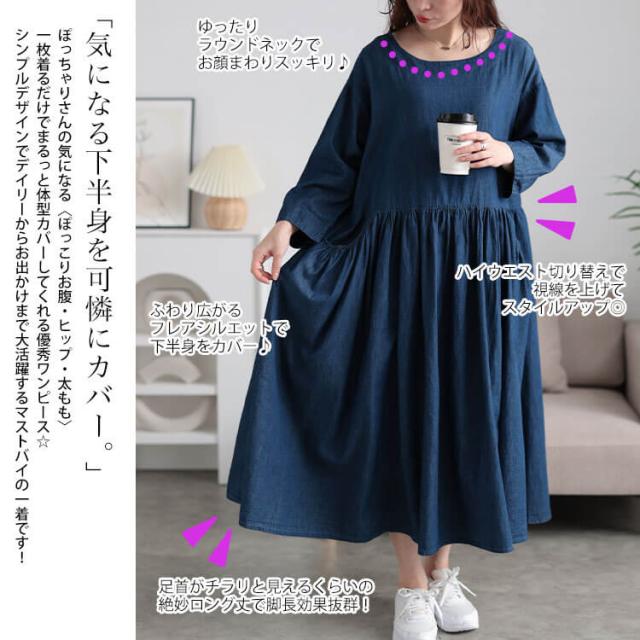 ギャザーポケットコットンデニムワンピース