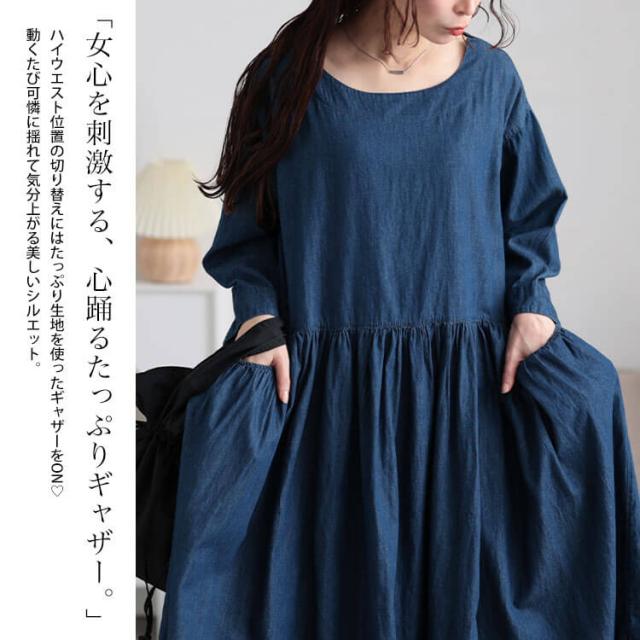 ギャザーポケットコットンデニムワンピース