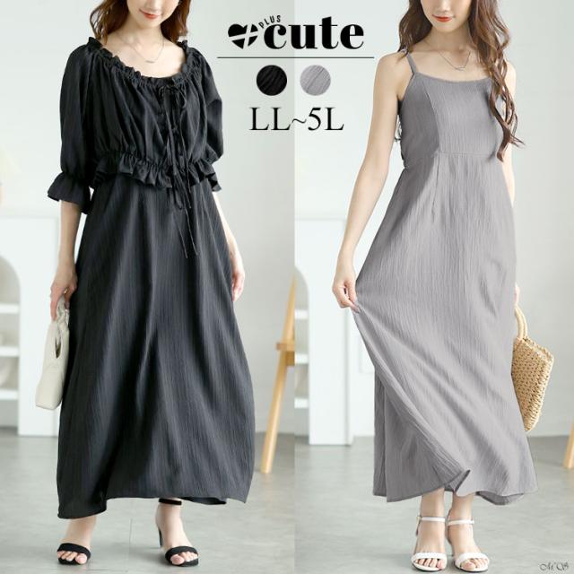 リボンフリルブラウス＆キャミワンピース2点セット