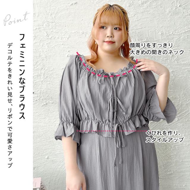 リボンフリルブラウス＆キャミワンピース2点セット