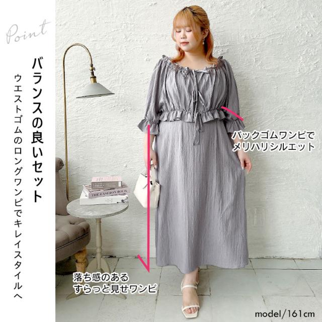 リボンフリルブラウス＆キャミワンピース2点セット