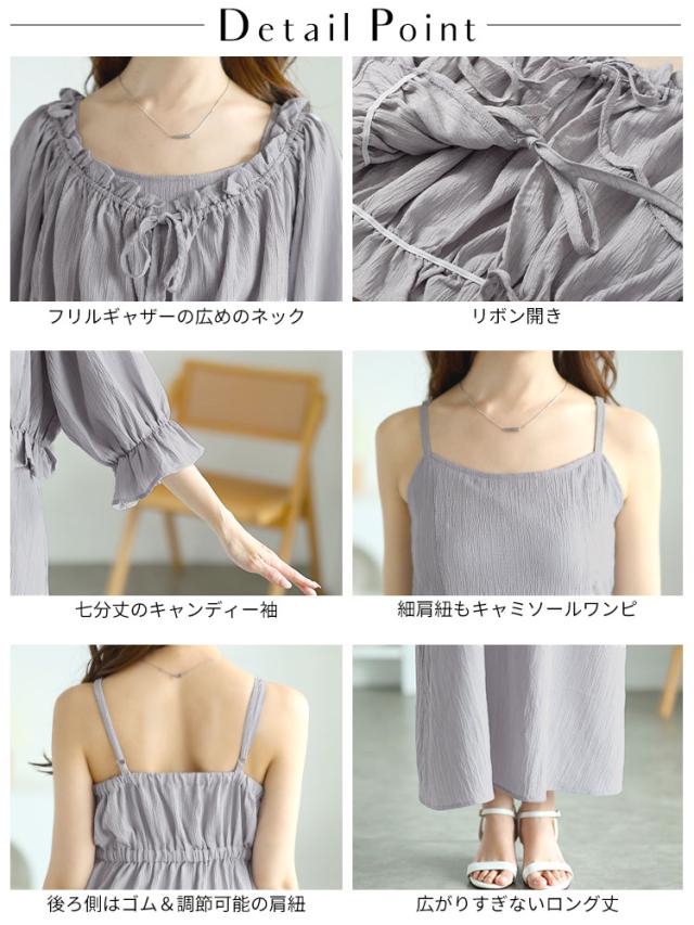 リボンフリルブラウス＆キャミワンピース2点セット