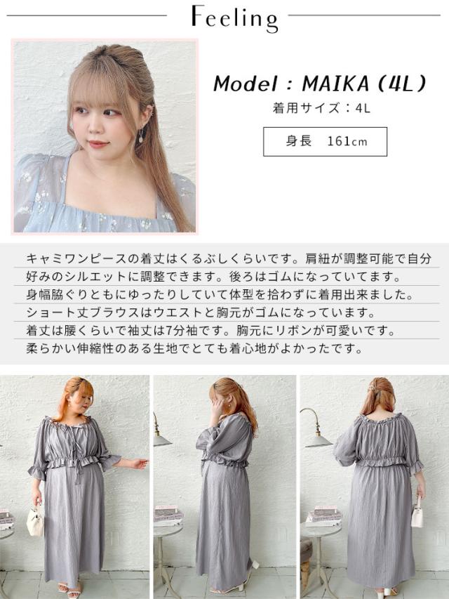 リボンフリルブラウス＆キャミワンピース2点セット