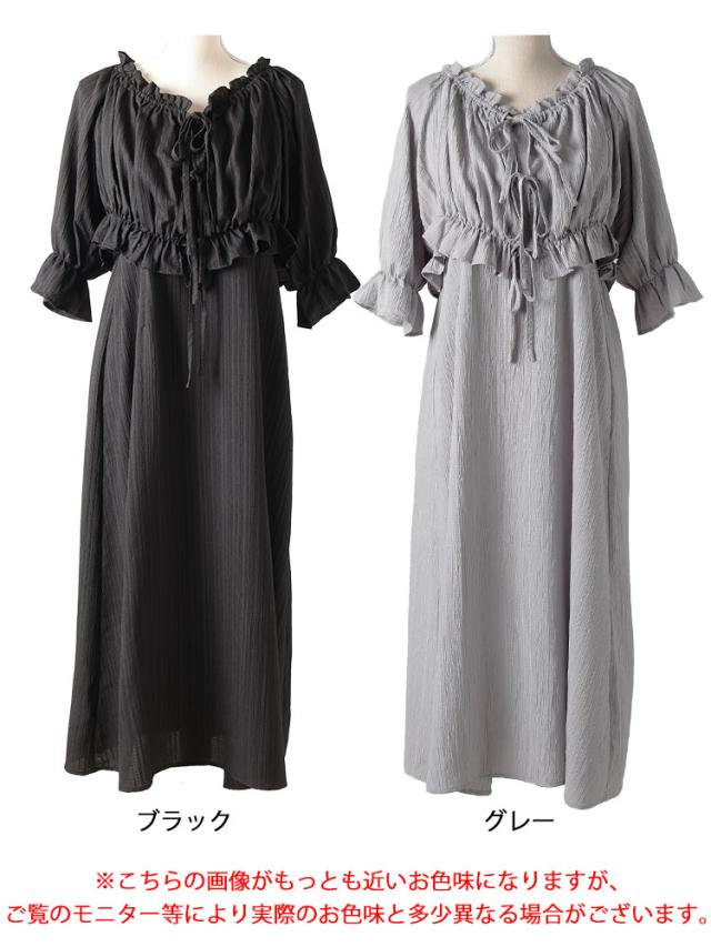 リボンフリルブラウス＆キャミワンピース2点セット