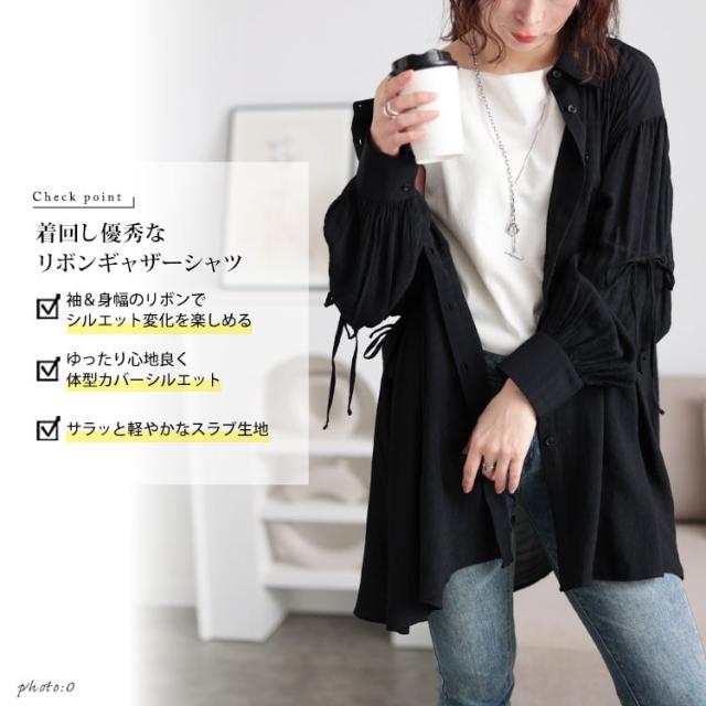 リボンドロストギャザーシャツチュニック