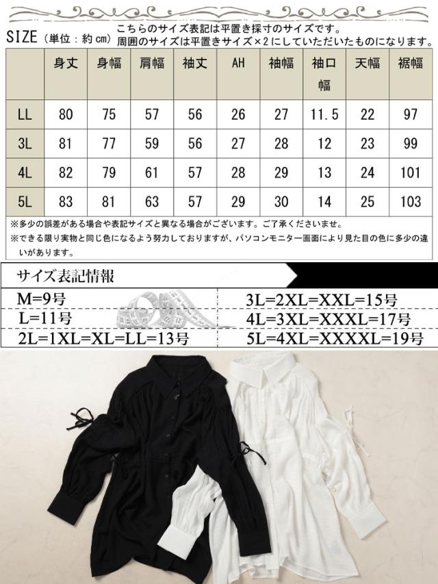 リボンドロストギャザーシャツチュニック