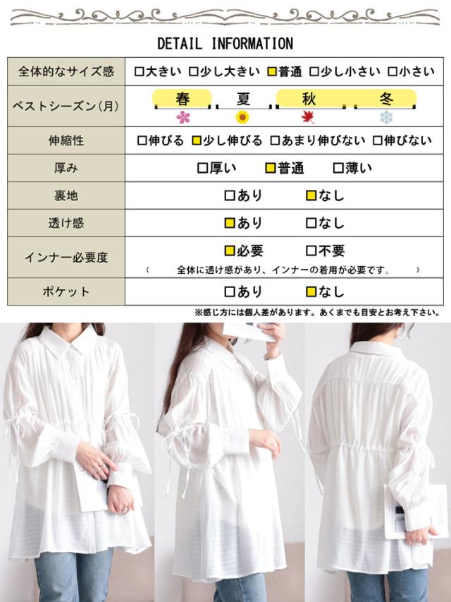 リボンドロストギャザーシャツチュニック