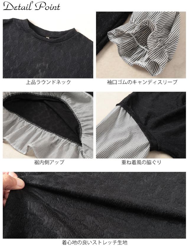 花柄ジャガードフェイクベストプルオーバー