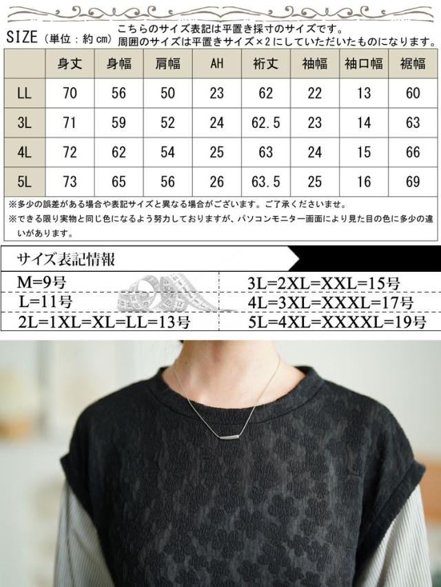 花柄ジャガードフェイクベストプルオーバー