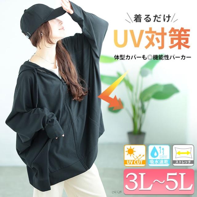 UV対策&吸水速乾ドルマンZIPパーカー