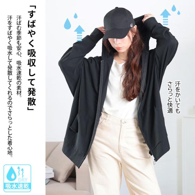 UV対策&吸水速乾ドルマンZIPパーカー