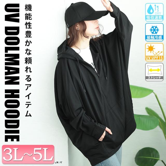 UVカット&接触冷感ストレッチ鹿の子ドルマンZIPパーカー