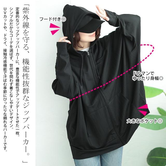 UVカット&接触冷感ストレッチ鹿の子ドルマンZIPパーカー