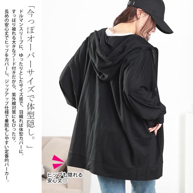 UVカット&接触冷感ストレッチ鹿の子ドルマンZIPパーカー