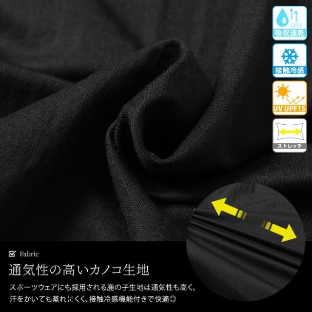 UVカット&接触冷感ストレッチ鹿の子ドルマンZIPパーカー