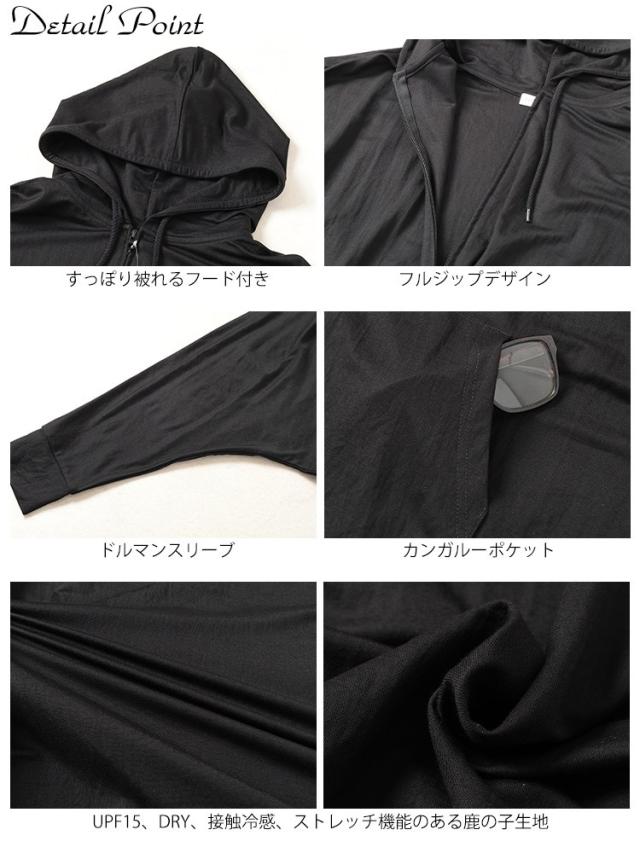 UVカット&接触冷感ストレッチ鹿の子ドルマンZIPパーカー