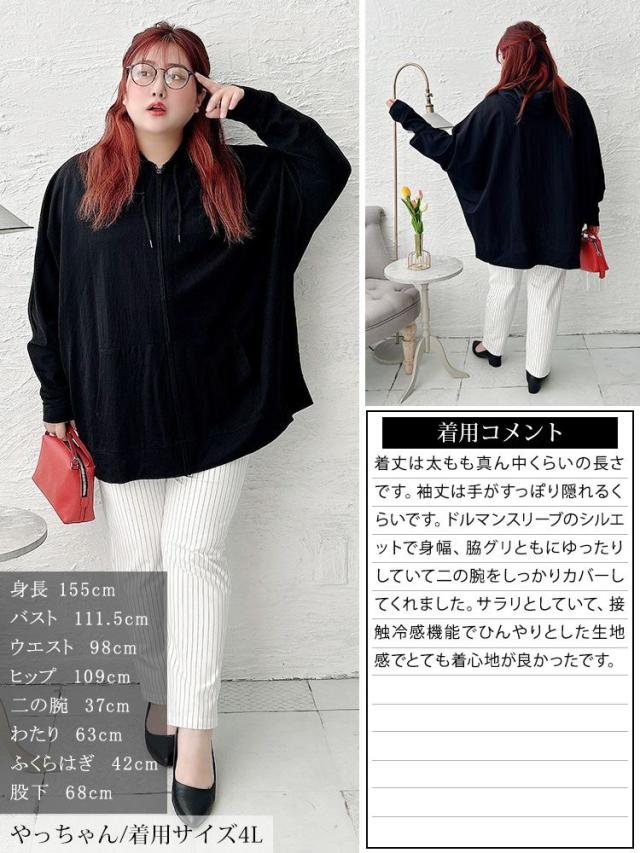 UVカット&接触冷感ストレッチ鹿の子ドルマンZIPパーカー