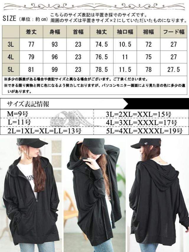 UVカット&接触冷感ストレッチ鹿の子ドルマンZIPパーカー