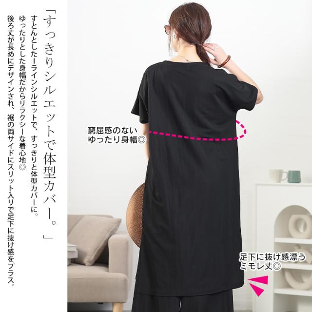 UVカット＆接触冷感ストレッチ鹿の子サイドスリットワンピース