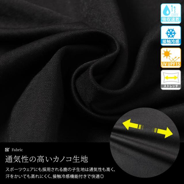 UVカット＆接触冷感ストレッチ鹿の子サイドスリットワンピース