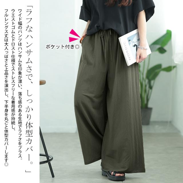 UVカット＆接触冷感ストレッチ鹿の子ワイドフレアパンツ
