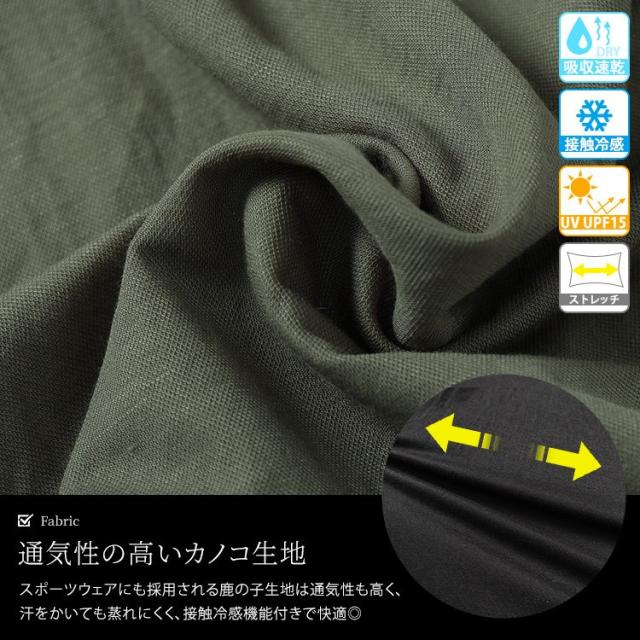 UVカット＆接触冷感ストレッチ鹿の子ワイドフレアパンツ